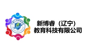 新博睿教育